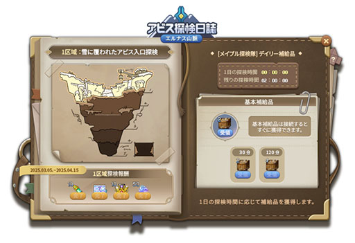 ���������꡼ No.004�Υ���ͥ������ / �֥ᥤ�ץ륹�ȡ��꡼�ס�����ʥ���̮������Ȥ�����ư��Ʈ���٥�ȡ֥��ӥ�������פ򳫻�