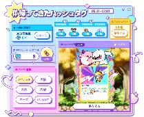 画像ギャラリー No.006のサムネイル画像 / 「メイプルストーリー」,イベント「アメージング イェティ×ピンクビーンワールド」を開催。結婚システムにもアップデート