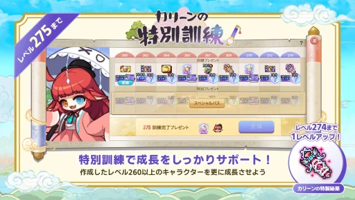 画像ギャラリー No.019のサムネイル画像 / 「メイプルストーリー」の夏イベントが丸分かり。見どころ満載,過去最大級の大型アップデート“NEXT”について聞いてきた【PR】