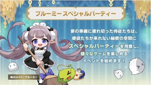 画像ギャラリー No.025のサムネイル画像 / 「メイプルストーリー」の夏イベントが丸分かり。見どころ満載,過去最大級の大型アップデート“NEXT”について聞いてきた【PR】