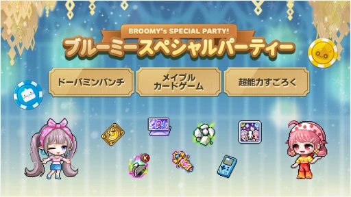 画像ギャラリー No.026のサムネイル画像 / 「メイプルストーリー」の夏イベントが丸分かり。見どころ満載,過去最大級の大型アップデート“NEXT”について聞いてきた【PR】