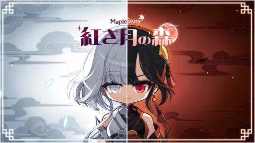 画像ギャラリー No.034のサムネイル画像 / 「メイプルストーリー」の夏イベントが丸分かり。見どころ満載,過去最大級の大型アップデート“NEXT”について聞いてきた【PR】