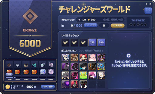 画像ギャラリー No.006のサムネイル画像 / 「メイプルストーリー」,大型アップデート「NEXT」に向けたキャンペーンを実施中