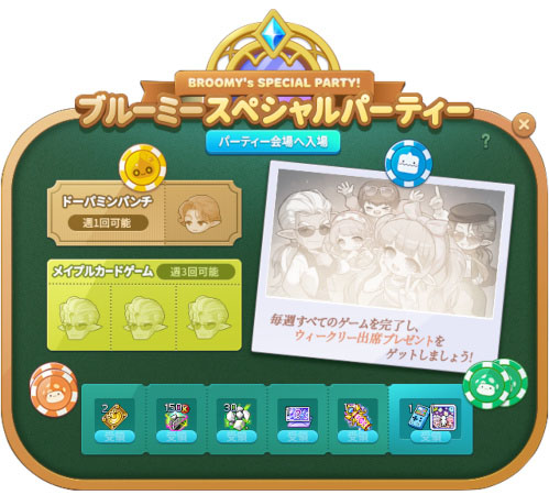 画像ギャラリー No.007のサムネイル画像 / 「メイプルストーリー」,大型アップデート「NEXT」に向けたキャンペーンを実施中