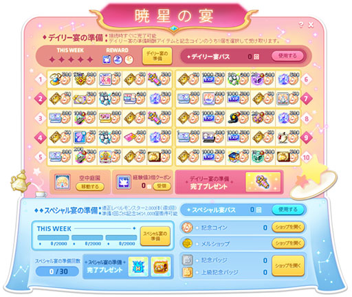 画像ギャラリー No.006のサムネイル画像 / 「メイプルストーリー」,夏の大型アップデート「NEXT」第1弾を実施