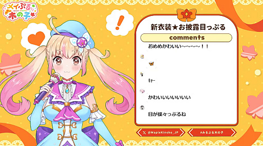 ꡼ No.008Υͥ / Υ󥿥ӥ塼ϥᥤץ륹ȡ꡼VTuber֥ᥤפڤλҡפ٤ͤ͵ФʤɤĤɸ϶β