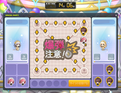 画像ギャラリー No.004のサムネイル画像 / 「メイプルストーリー」,新イベント「ブルーミーのスペシャルパーティー」を開催