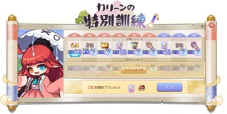 画像ギャラリー No.011のサムネイル画像 / 「メイプルストーリー」,新イベント「ブルーミーのスペシャルパーティー」を開催