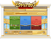 画像ギャラリー No.003のサムネイル画像 / 「メイプルストーリー」,新規大型イベント「ビクトリアカップ」を開始