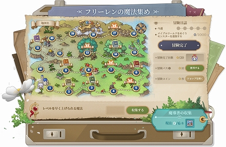 画像ギャラリー No.004のサムネイル画像 / 「メイプルストーリー」と「葬送のフリーレン」のコラボイベントが本日スタート。コラボアバターやコラボペットなどの限定アイテムが多数登場