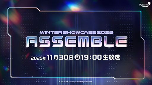 画像ギャラリー No.001のサムネイル画像 / 「メイプルストーリー」,冬の大型アップデート「ASSEMBLE」の情報を発表する生放送を11月30日に実施