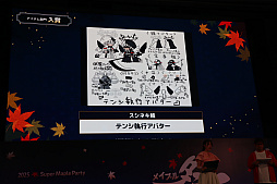 画像ギャラリー No.019のサムネイル画像 / 「メイプルストーリー」のオフラインイベント「2025 Super Maple Party」開催。新職業“緋眼の旅人”「レン」と2025冬アップデート「ASSEMBLE」が発表に