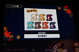 画像ギャラリー No.020のサムネイル画像 / 「メイプルストーリー」のオフラインイベント「2025 Super Maple Party」開催。新職業“緋眼の旅人”「レン」と2025冬アップデート「ASSEMBLE」が発表に