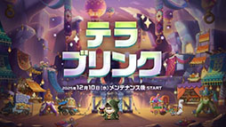 画像ギャラリー No.009のサムネイル画像 / 「メイプルストーリー」,12月10日に登場する「レン」の詳細を始めとしたアップデート情報が公開に