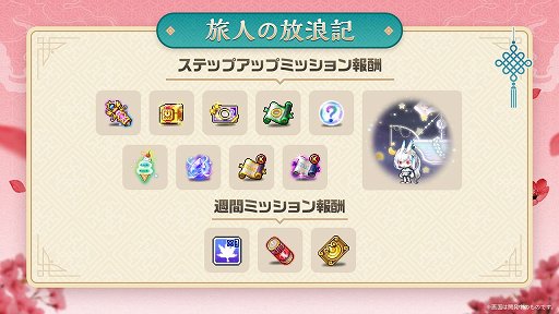 画像ギャラリー No.010のサムネイル画像 / 「メイプルストーリー」うさ耳剣士の新職業,緋眼の旅人「レン」を実装! 始めるなら一気に育成できる今がお得【PR】