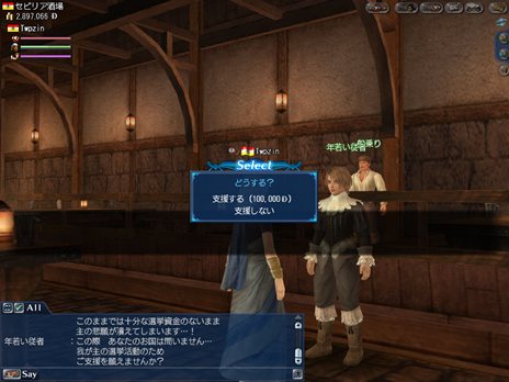 ҳ Online2nd Age Chapter1Ƭפо줹NPCѹȡֿפȡƥֹפξ󤬸