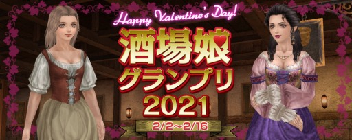 ҳ OnlineפLive٥ȡHappy Valentine's Day! ̼ץ 2021ɤ22곫