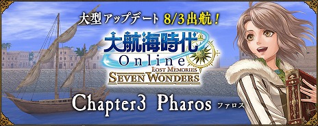 ҳ Onlineפ緿åץǡChapter3Pharosɤץ쥤䡼λٱʤɡåץǡȵǰڡ⥹