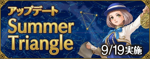 ҳ OnlineסåץǡȡSummer Triangleפ919˼Ĵ¤ɲä˿ʿʪо