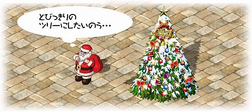 #002Υͥ/֥ߥåޥץ󥹥ƥоXmas٥Ⱦ