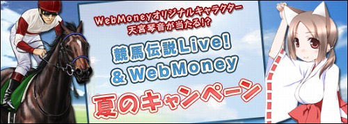 #002Υͥ/ֶLive!׳̾ﲴϥ꡼WebMoneyڡ