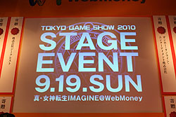 #001Υͥ/TGS 2010ϡֿžIMAGINE׼緿åץǡȡȥ֥ڳɾ⤽μϡȿΡɤȡġġ