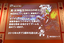 TGS 2010ϡֿžIMAGINE׼緿åץǡȡȥ֥ڳɾ⤽μϡȿΡɤȡġġ