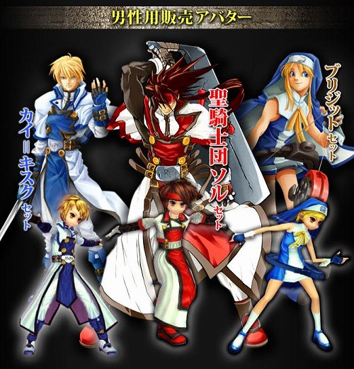 X-BEATסGUILTY GEAR꡼ΥХо줹륳ܴ