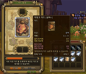 RAGNAROK Online 2: Legend of the Secondפ2ɦ¥ƥȤڹϡĿ;Ź¤Ԥۤ¿Υƥब