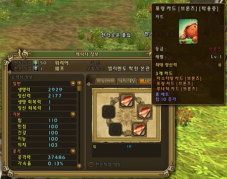 RAGNAROK Online 2: Legend of the Secondפ2ɦ¥ƥȤڹϡĿ;Ź¤Ԥۤ¿Υƥब