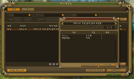 RAGNAROK Online 2: Legend of the Secondפ2ɦ¥ƥȤڹϡĿ;Ź¤Ԥۤ¿Υƥब