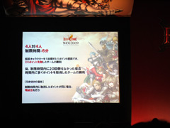 ���������꡼ No.002�Υ���ͥ������ / ��RED STONE�ס��������ؤνо츢���Ҥ�����WCG 2009 ���ܺǶ�������פ򳫺š����åץǡ��Ⱦ�������餫��