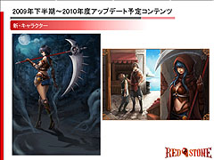���������꡼ No.014�Υ���ͥ������ / ��RED STONE�ס��������ؤνо츢���Ҥ�����WCG 2009 ���ܺǶ�������פ򳫺š����åץǡ��Ⱦ�������餫��