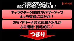 ƥֺǽƥʲˡפǥ饯¿̤ˡߥ˥饤֤ⳫŤ줿RED STONEڥ륹ơ