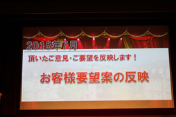 ���������꡼ No.017�Υ���ͥ������ / ��RED STONE�ױ���10��ǯ��ˤ���300�ͤΥե���ȴ��ա� 2015ǯ�Υ����ɥޥåפ�������줿��10th Birthday Party�פ��ݡ���