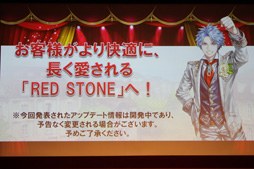 ���������꡼ No.026�Υ���ͥ������ / ��RED STONE�ױ���10��ǯ��ˤ���300�ͤΥե���ȴ��ա� 2015ǯ�Υ����ɥޥåפ�������줿��10th Birthday Party�פ��ݡ���