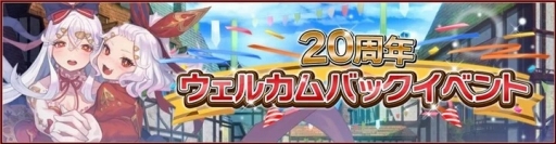 ���������꡼ No.031�Υ���ͥ������ / ��RED STONE�ס���20��ǯ����4Gamer�ε�����򤨤ʤ��餪�Ϥ����롤�ȺǶ��ѿȥ���饤�󥲡���ɤΤ���ޤǤ���ߤȤ��줫����á�PR��