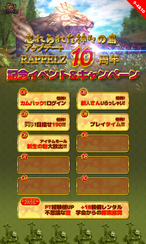 RAPPELZ緿åץǡȡEpic9-4 ˺줿ɼǰڡ󤬥