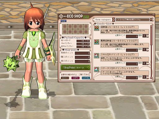 ���������꡼ No.004�Υ���ͥ������ / ��ECO��̥�Ǥβƺפ�2012�����ϡ���ECO Light�פ�4���ɤ��٤Ƥ��б�