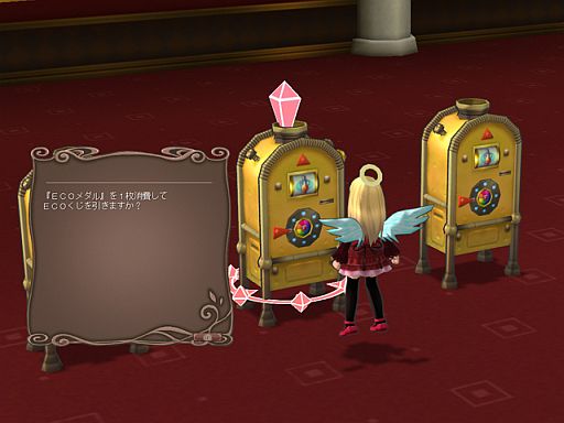 ���������꡼ No.015�Υ���ͥ������ / ��ECO��̥�Ǥβƺפ�2012�����ϡ���ECO Light�פ�4���ɤ��٤Ƥ��б�