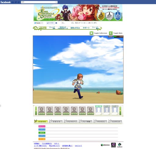 画像ギャラリー No.006のサムネイル画像 / 「ECO」,期間限定で飛空城が作りやすくなるキャンペーンを開始