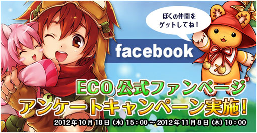 画像ギャラリー No.007のサムネイル画像 / 「ECO」,期間限定で飛空城が作りやすくなるキャンペーンを開始