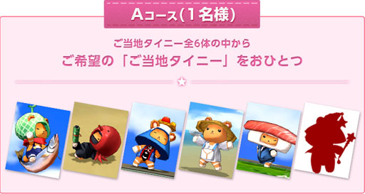 画像ギャラリー No.008のサムネイル画像 / 「ECO」,期間限定で飛空城が作りやすくなるキャンペーンを開始