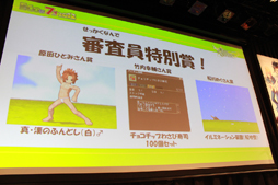 ���������꡼ No.041�Υ���ͥ������ / �֥��ߥ롦�����˥��롦����饤��ץ��åץǡ��Ⱦ�������׿����񤤤˲�������������ECO��2012 ���������餤�֡�the�����֤󤹡ץ�ݡ���