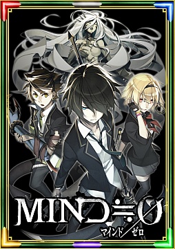 ���������꡼ No.005�Υ���ͥ������ / ��ECO�ס�PS Vita�ѥ��եȡ�MIND��0�ʥޥ����/�����ˡפȤΥ���ܥ졼����󤬷��ꡣ����ܥ����ƥ���1�Ƥ�6��27���˼���