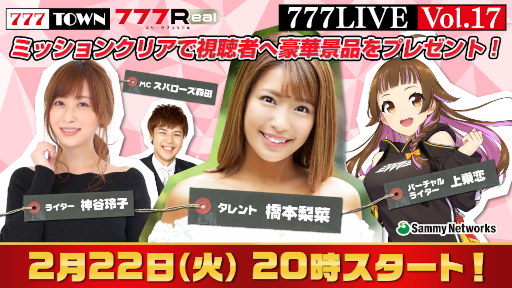 777TOWN׸777LIVE Vol.17ɤ22220