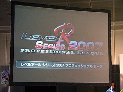 Gamepot Festa 2007ǡLevel-R Series 2007 Professional League Final׳šԥϢyume˷