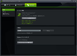 #023Υͥ/GeForce ExperienceצǤեå꼫ưŬġͽ۰ʾˡȻȤɰ 