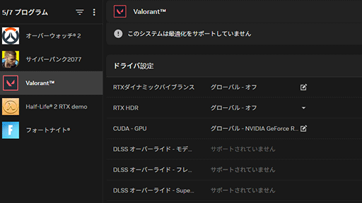 画像ギャラリー No.003のサムネイル画像 / NVIDIA Appの新機能に対応する「GeForce 581.08 Driver」リリース