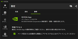 ���������꡼ No.002�Υ���ͥ������ / ��2����TransformerĶ���������ѤǤ����DLSS 4.5�פ����������GeForce 591.74 Driver���о�